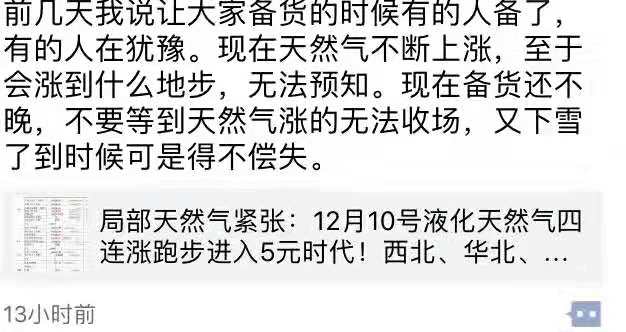 注意嚴(yán)冬的天然氣導(dǎo)致聚合氯化鋁價(jià)格變動(dòng)