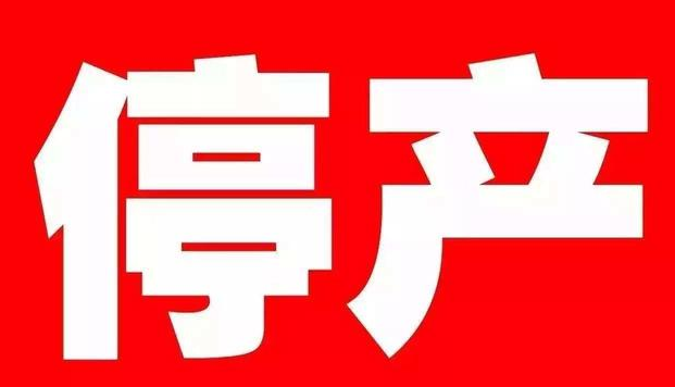 新一輪環(huán)保風(fēng)暴要來(lái)了PAC漲價(jià)了